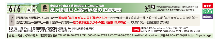 JRふれあいハイキング