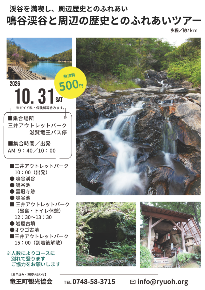 JRふれあいハイキング